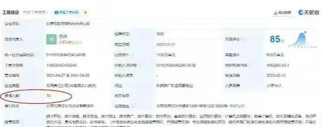 解聘姐后续：公司澄清 足额支付了工资及离职补偿金，程序合规