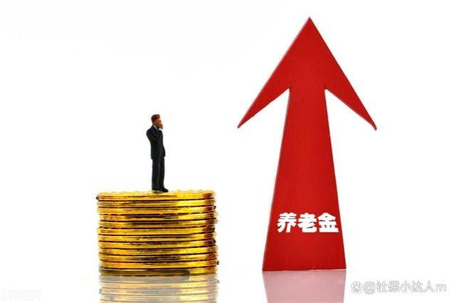 6月起养老金将有三大变动，特定人群可获补发，有人将增收上万？