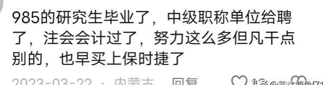 闹大了！江苏省扬州市医保部门劳务派遣工资曝光