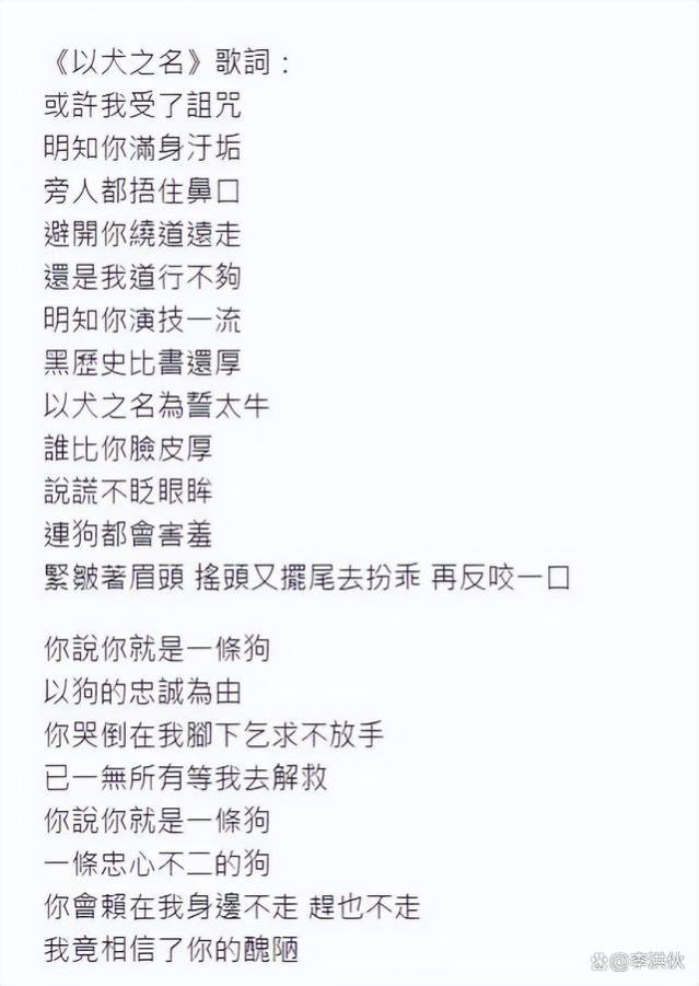 够劲爆！张柏芝被前老板出歌辱骂，讽刺其像犬一样表忠心又爽约