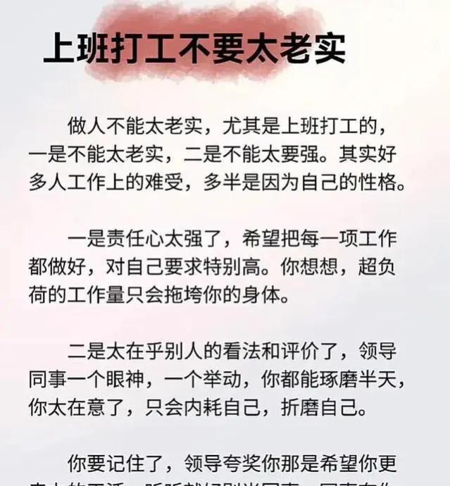 上班就两件事：一是挣钱，二是练脸皮厚！