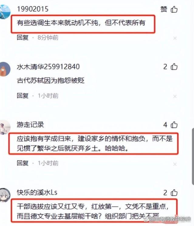 不满被调至嘉峪关工作的武大选调生已离职，网友称其不必再受委屈