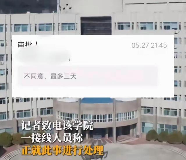 大学生请假5天奔丧被拒，校方回应惹争议，网友：有点不近人情