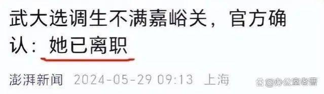 顾烜长得优雅知性，离职原因曝光导师难辞其咎，武大发声难以接受