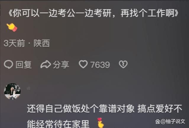 为什么长辈不理解现在的就业环境？不明白年轻人生活的艰辛？