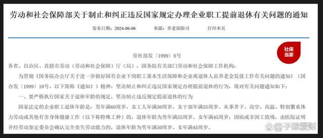 企业职工如何退休？了解年龄要求、提前退休资格及三个关键提示