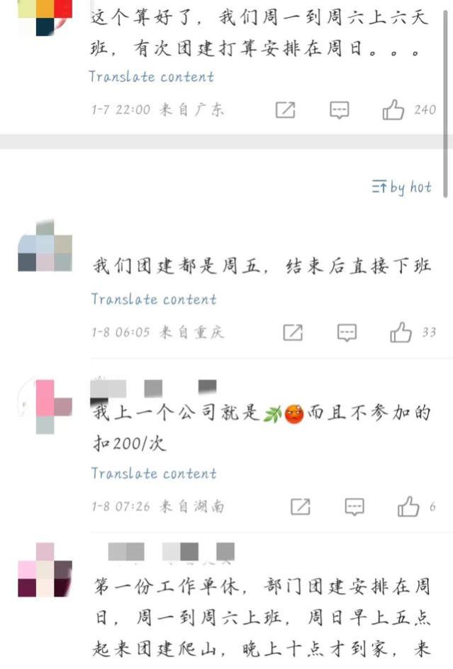 打工人的破防瞬间：公司要求自费团建，每条都触碰大家想辞职的心