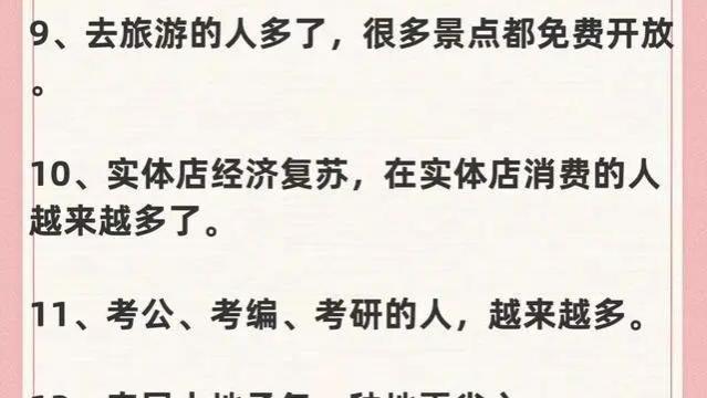 有人说，退休后如果达到以下10条，就是人生赢家，我给70后丢脸了