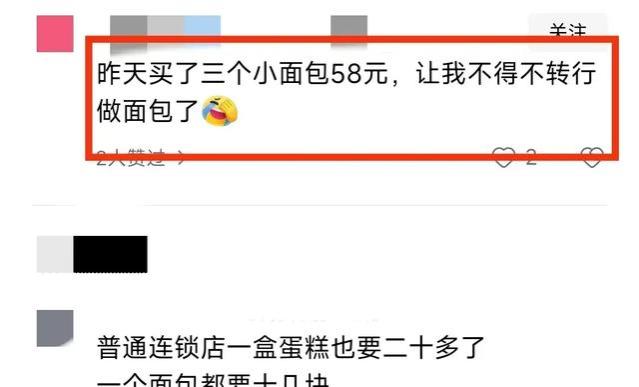 世事难料！绕来绕去，物价飞涨工资不涨，工资又回到3500了！