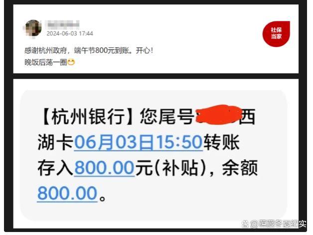 养老金调整通知即将公布，有退休人员已经收到800元，怎么回事？