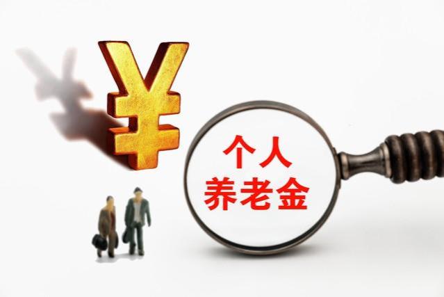 2024年养老金调整大揭秘：新政即将出炉，这些变化你必须知道！