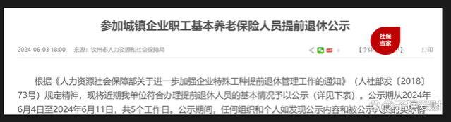 企业职工如何退休？了解年龄要求、提前退休资格及三个关键提示