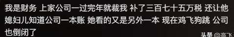 什么叫裁员裁到大动脉？这是把心脏裁了。以为是段子结果是现实