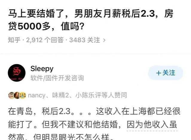 马上要结婚了，男朋友月薪税后2.3万，房贷5000多，值吗？