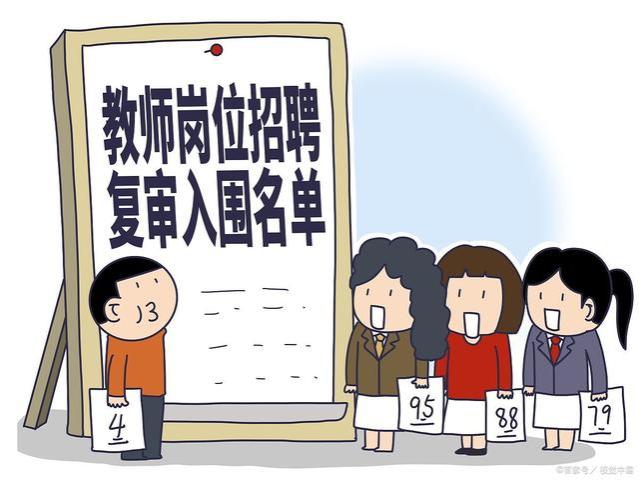 西安王晓楠：西安市中小学教师薪资福利待遇，西安市教师招聘要求