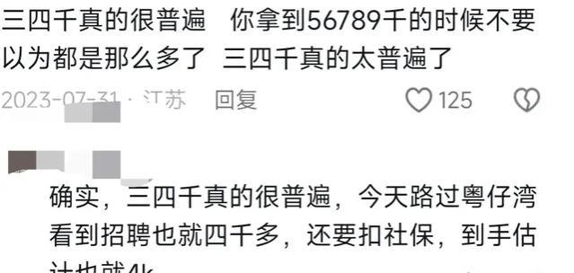 心酸！原来月薪3000的日子已经占据了大部分人整天的生活！