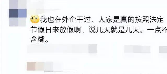 为什么大家都喜欢去外企上班？这工作我羡慕了！