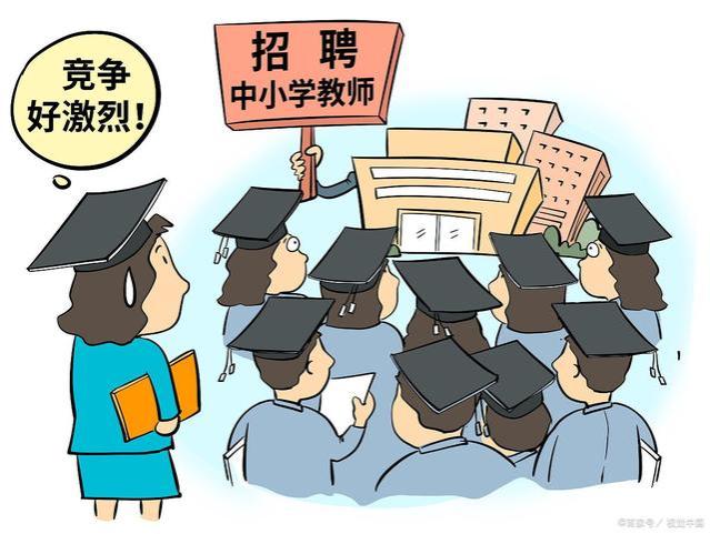 西安王晓楠：西安市中小学教师薪资福利待遇，西安市教师招聘要求