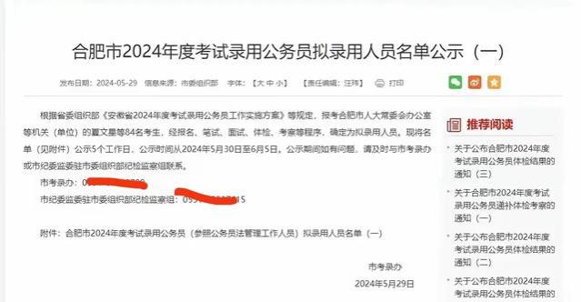 大材小用了吗？东京大学研究生硕士，入职成为安徽乡镇公务员