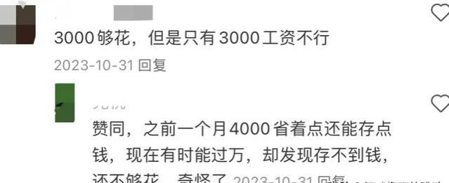 坦白局，我是来找虐的，说说你们每个月工资都是多少，够花吗