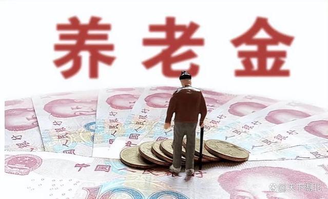 2024年10月后退休的注意了！养老金并轨倒计时，退休金涨还是跌？