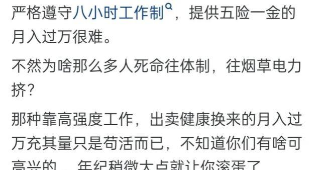 月薪一万真的很难吗？看完网友的评论，说出了打工人的心酸