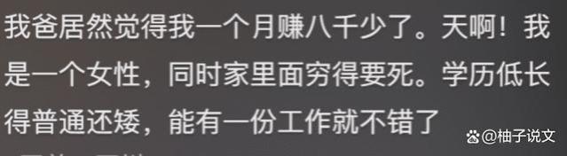 为什么长辈不理解现在的就业环境？不明白年轻人生活的艰辛？