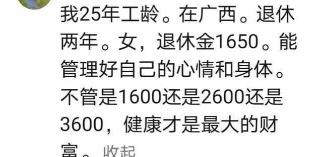 江苏某女子退休曝光！工龄23，退休金远低于预期！网友：再打工