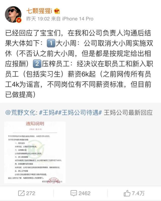 王妈背刺打工人，我们都被骗了