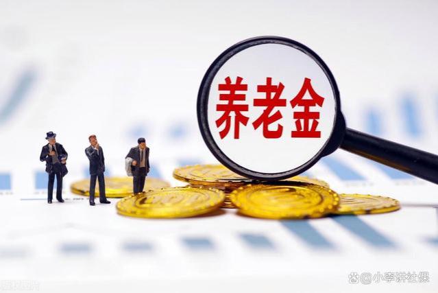 养老金并轨来袭，机关事业退休人员，在2024年10月后退休吃亏吗？