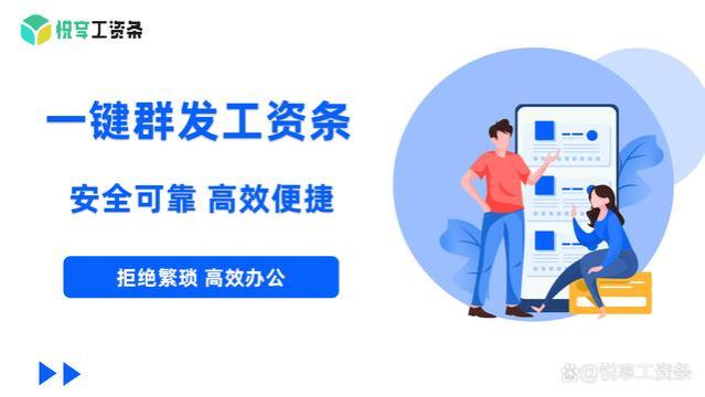 企业不发工资条可能会有什么后果？