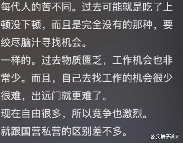 为什么长辈不理解现在的就业环境？不明白年轻人生活的艰辛？