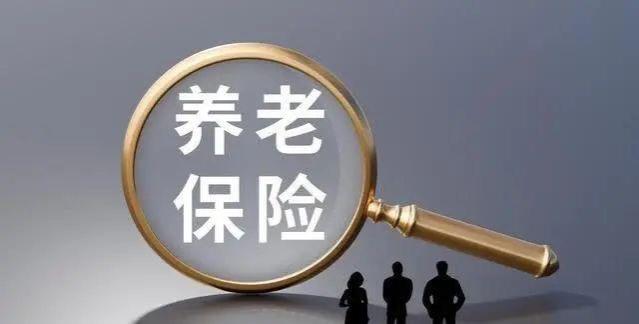 2024年养老金调整，退休职工能增加150元吗？