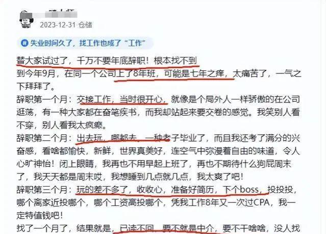 替大家试过了，千万不要年底辞职！根本找不到