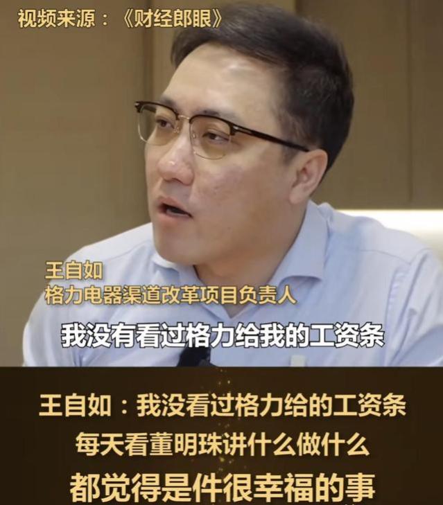 闹大了！董明珠称：打工人想要休闲可以辞职，王自如评论区沦陷