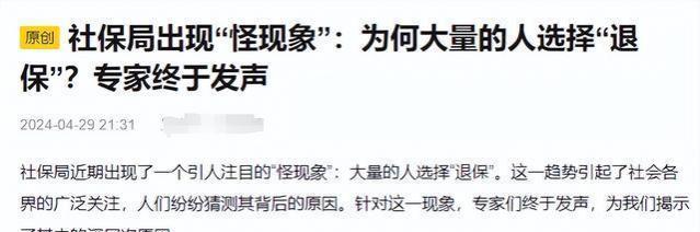 我们的养老金安全吗，够不够发？央视罕见报道养老金储备不足谣言