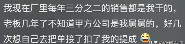 公司裁员以为是无关紧要的人，却裁到了大动脉！网友：实在夸张了