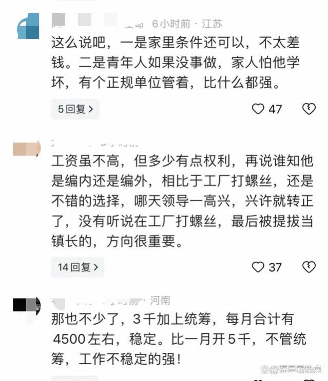 大街上那些辅警人员一个月工资二三千，为什么那么多人抢着干呢？