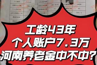 河南养老金计算来了！43年工龄，个人账户7.3万，养老金中不中？