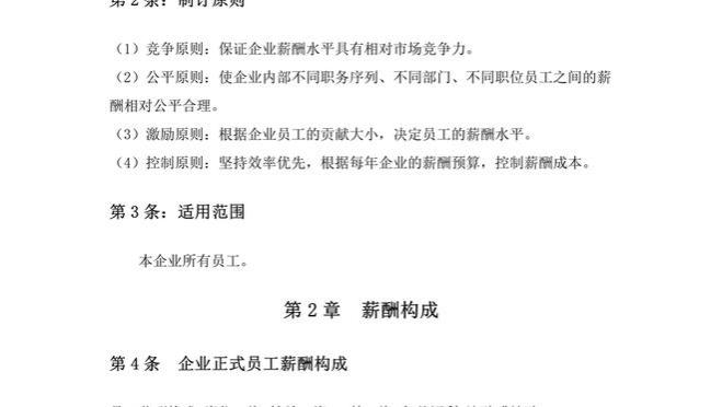 不愧是月薪8万的总监写的“薪酬分配方案”真的太强了，修改即用