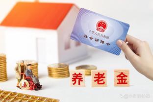 2024年6月，事业单位退休和企业单位退休，养老金有区别吗