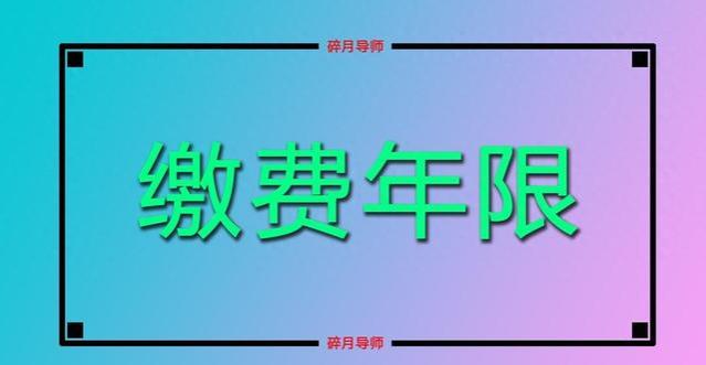 正科级公务员，工龄30年，个人账户8.8万，算算养老金预估多少？