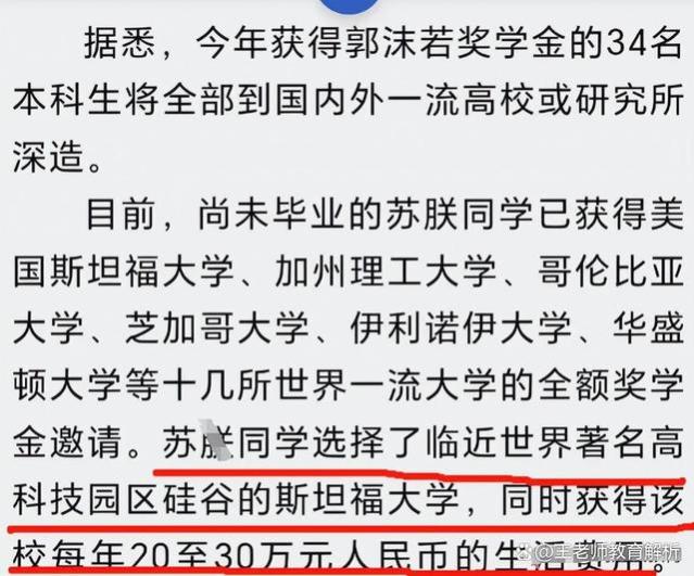 窗户纸捅破，斯坦福大学和东京大学，回来入职安徽乡镇引起热议