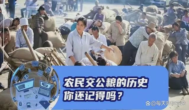 交过公粮的农民，为什么领不到退休金！答案就在这里！