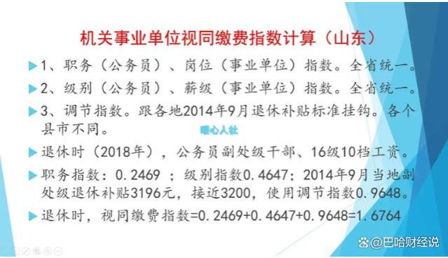 机关事业单位职工2024年9月之后退休，养老金是怎么计算的？