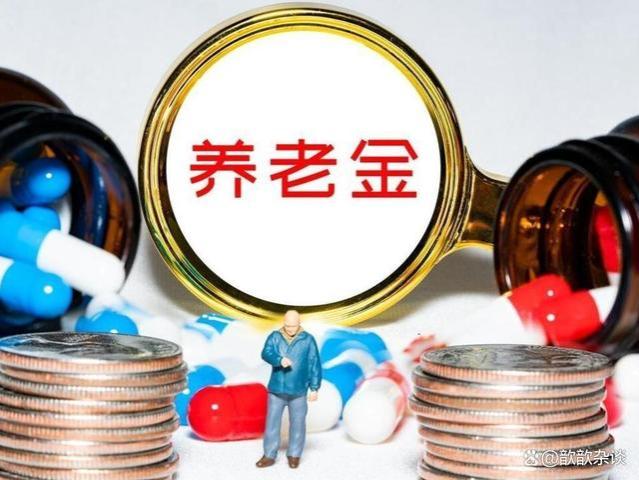 2024年全国（含灵活就业）退休金情况一览表，看看你能领多少钱？