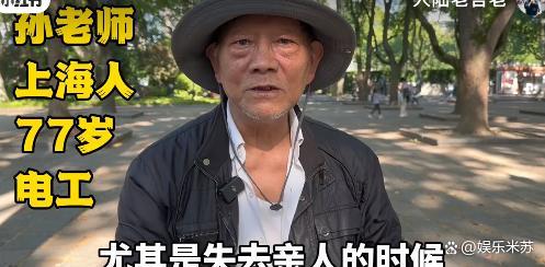 上海老年月光族引争议！老两口1万多退休金，全部花光不考虑子女