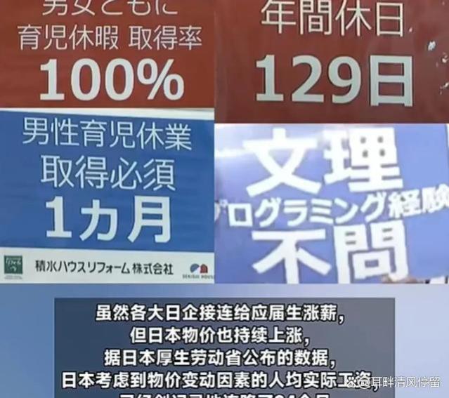 劲曝，日企为抢人开出高薪，大学生就业率98%。网友：我去