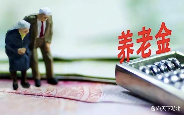 2024年10月后退休的注意了！养老金并轨倒计时，退休金涨还是跌？