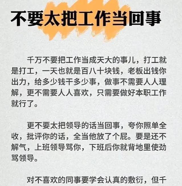 上班就两件事：一是挣钱，二是练脸皮厚！